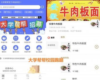 【校园跑腿、外卖】校园跑腿单校区版本 - .NET / C#