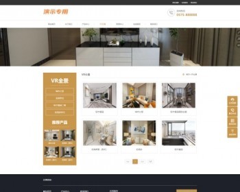 【新版】有家装饰公司网站源码装修公司网站家装公司网站 电脑手机同步 - PHP
