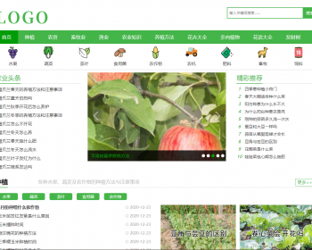 【修复版】帝国CMS内核农业知识养殖技术花卉发财树栽培模板源码 - PHP