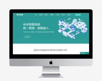 2023在线客服系统即时通讯聊天客服网站源码安卓苹果APP接待沟通 - PHP