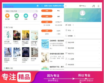 2023修复优化版【小说自动采集】+包含采集几万本+小说网站源码程序+含采集接口 - PHP