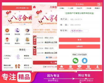 2023修复优化版起名算命源码、算命网站、风水源码、风水网站、命理源码、命理网站 - PHP