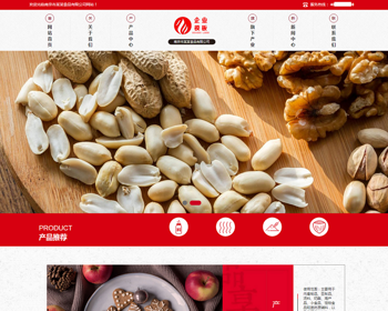 响应式高端食品加工企业网站pbootcms模板 HTML5食品企业网站 - PHP
