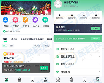 零工零活兼职招聘招工流量主小程序 - ThinkPHP