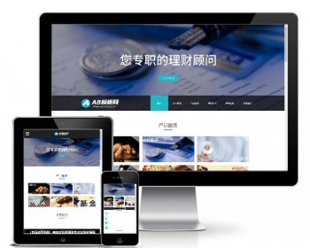自适应投资理财类企业模板（响应式） - ThinkPHP
