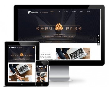 金融投资理财类网站模板（响应式） - ThinkPHP