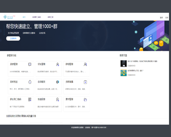 全网dujia全套云托管微信集群管理平台（云托管/微信协议） - .NET / C#