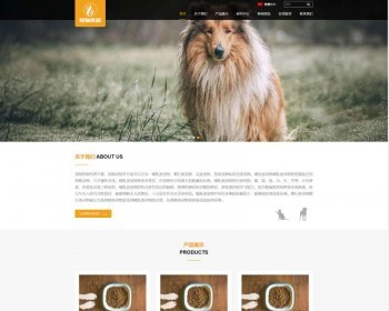 【自适应】宠物网站页面设计代码，宠物pbootcms网站模板源码 - PHP