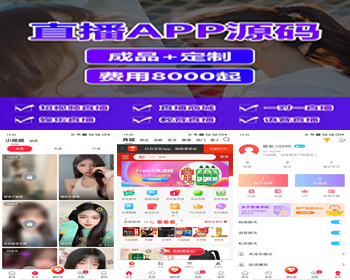 一对一/交友/同城/相亲/聊天/商城/礼物/即时通讯/社交/婚恋/开源/app/源码搭建 - PHP