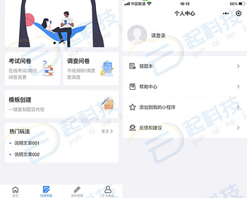 调查问卷考试问卷创建生成工具助手小程序 - ThinkPHP