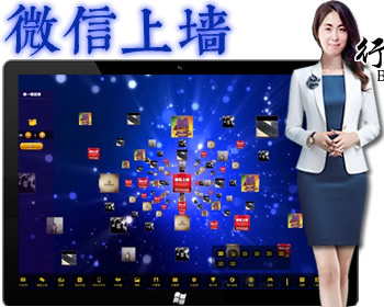 【亲测+演示】活动现场微信上墙+微现场+微信墙+婚庆/年会专用大屏幕互动抽奖系统源码 - PHP