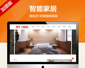 （自适应手机端）智能家居类公司网站模板 环保家具类网站源码 - PHP