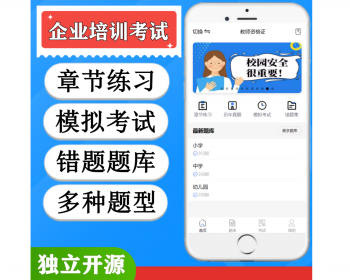 企业培训模拟考试真题错题模拟刷题 - ThinkPHP