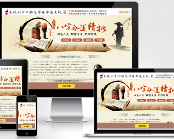 开运网测算2023版/周易算命系统/宝宝取名/塔罗占卜/紫微斗数/PC+WAP送商城页 - PHP