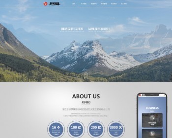 （自适应手机版）响应式集团企业pbootcms网站模板 集团公司通用网站源码下载 免费授权 - PHP