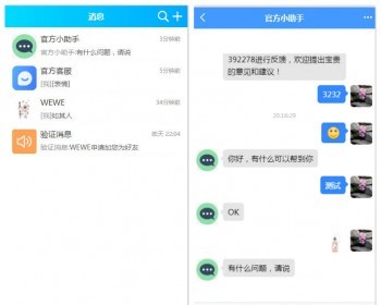 IM聊天即时通讯 社交APP带PC端 - PHP