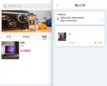 聊天社交即时通信源码IM群聊语音视频红包支付商城 - Java