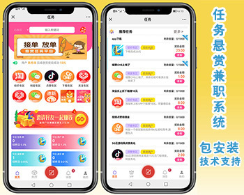 仿众人帮蚂蚁帮任务发布任务悬赏源码接单平台源码威客全套搭建APP - ThinkPHP