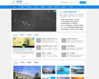 帝国cms蓝色门户网站模板《青于蓝》 - PHP