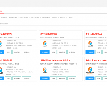 保险代理系统|保险卡单业务|数据采集系统|保险团险业务|78网汇聚宝 - ThinkPHP