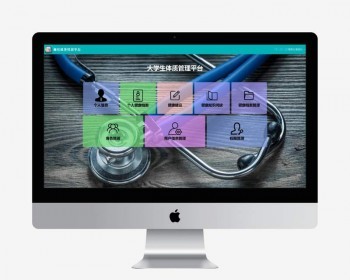 SpringBoot高校体质检测平台源码带本地搭建教程 - Java