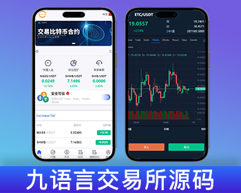 九语言交易所源码+PC端VUE+手机端uniapp源码 - ThinkPHP