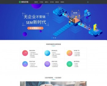 （PC+WAP）网站建设设计营销类网站pbootcms模板 蓝色大气网站建设网站源码下载 免费授权 - PHP