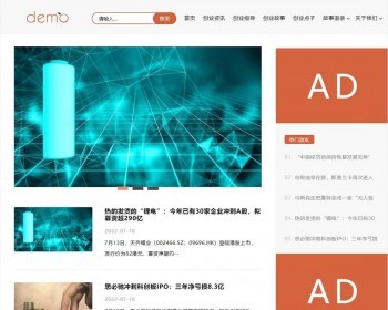（自适应手机端）文章新闻资讯网站博客整站pbootcms模板 创业博客类网站源码下载 免费授权 - PHP