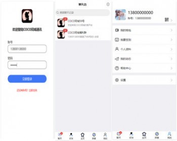 原生uni-运营级IM即时通讯成信APP即时通讯im源码聊天红包视频源码支持二开 - ThinkPHP