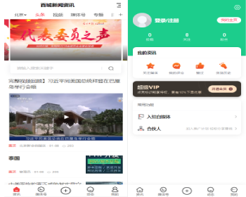 资讯新闻资讯自媒体头条小程序PC公众号H5网站自媒体小程序 - PHP