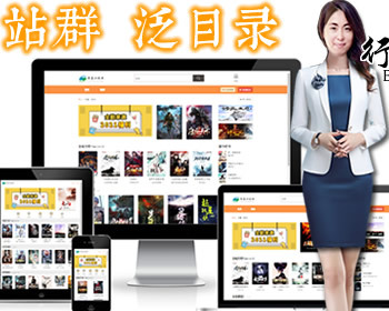 【开源亲测】优化精品轻量级小说站群系统开源版绿茶解密版-轻量级泛目录站群系统程序 - PHP