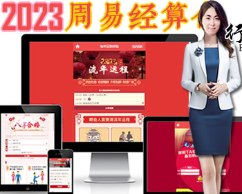 2023新修【兔年运营】风水姻缘合婚配对_公司起名占卜八字_塔罗牌_算命算财运查吉凶 - ThinkPHP