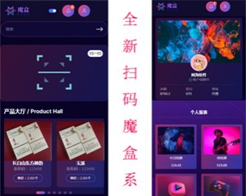 桶装水扫码/烟盒回收/扫码/双端使用/365盒子瓶盖/最爆项目/支持定制/二维t - ThinkPHP