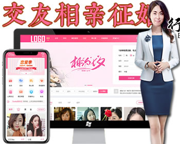 送礼品+在线交友相册相片-相亲征婚H5-微信支付对接公众号-男女朋友婚恋结婚-手机端 - PHP