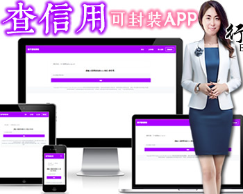 黑名单骗子失信QQ电话查询曝光系统/征信举报平台-可改成其他查询平台【可封装小程序】 - ThinkPHP