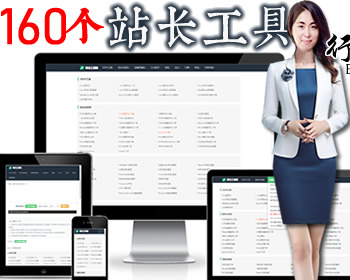 【修复版】建站在线网页工具箱/文本特效站长工具/在线加密解密/SEO优化箱带管理后台 - HTML / 前端静态
