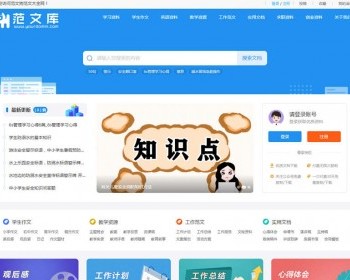 升级版文章内容付费下载 文库范文自动生成word文档 带支付 帝国cms - PHP