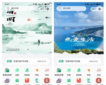 景区票务系统，旅游小程序，文旅小程序，智慧旅游导览系统 - ThinkPHP