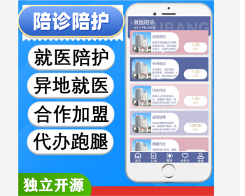 就医陪诊代办跑腿家政养生加盟入住小程序 - ThinkPHP