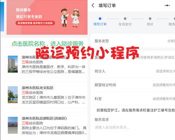 陪诊小程序源码，成品开发就医陪护，代买药取药，陪诊接单排队挂号陪诊员接单系统 - ThinkPHP