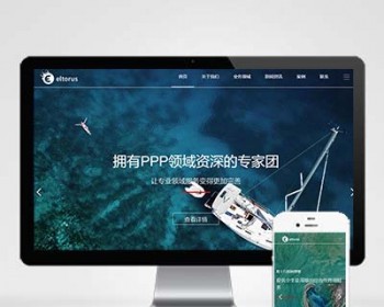 p608（自适应手机版）响应式网站建设推广优化类网站pbootcms模板HTML5网站运营优化推 - PHP