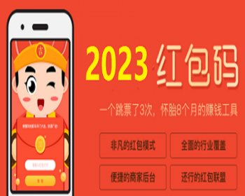 【2024赚钱运营版】口令红包源码口红源码游戏源码赚钱一物一码活动红包营销颜值PK红包 - PHP