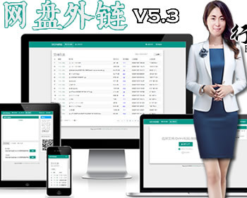 V5.3网盘外链分享图床图片音乐视频/在线预览/网盘/免费/免费图床/新增用户系统与分块 - PHP
