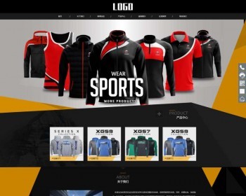 【自适应】户外用品网站pbootcms模板，响应式运动品牌网站设计 - PHP
