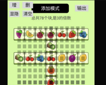 水果消消乐小游戏源码类似羊了个羊小程序小游戏cocos 开发 - HTML / 前端静态