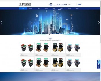 【自适应】电子公司网站设计源码，响应式电器公司网站的设计pbootcms模板 - PHP