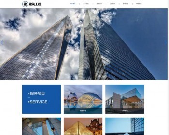 【自适应】建筑工程网站建设整站源码，建筑业网站设计pbootcms模板 - PHP