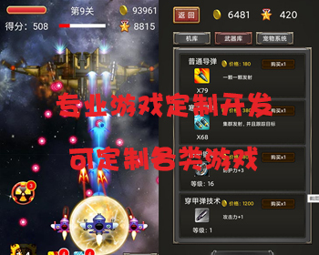 在线引流游戏飞机大战游戏源码打飞机游戏飞行射击游戏手机游戏h5小游戏微信游戏源码 - HTML / 前端静态