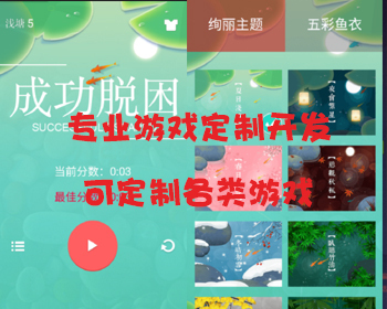 荷塘华容道，工笔画美术风格的益智类休闲手游，多种皮肤可供选择 - HTML / 前端静态