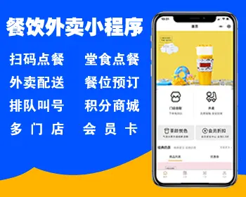 升级版餐饮连锁扫码点餐外卖自提vip会员积分商城收银系统可视化管理多商家开源源码 - PHP